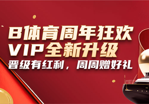 亚星贵宾会所尊享空间